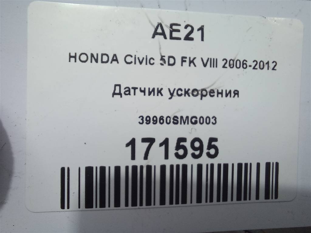 датчик ускорения HONDA Civic 1.8 MT (140 л.с.)Civic  VIII (2005—2009) Хетчбэк 39960SMG003, 750 рублей, Москва