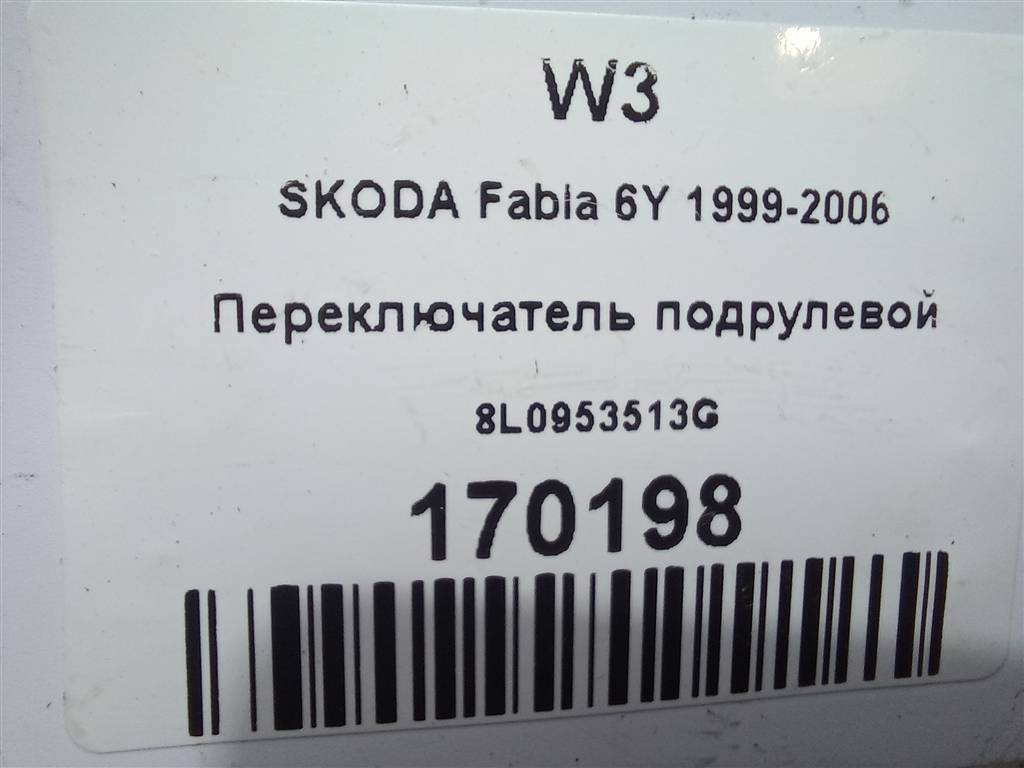 переключатель подрулевой SKODA FABIA  8L0953513G, 2130 рублей, Москва