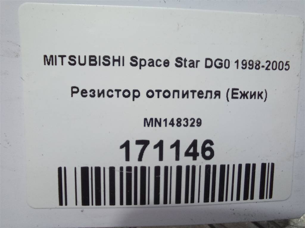 резистор отопителя (ежик) MITSUBISHI Space Star  MN148329, 980 рублей, Москва