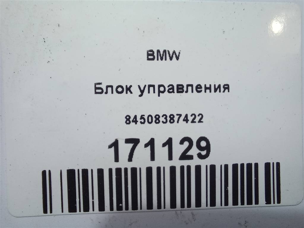 блок управления BMW   84508387422, 630 рублей, Москва