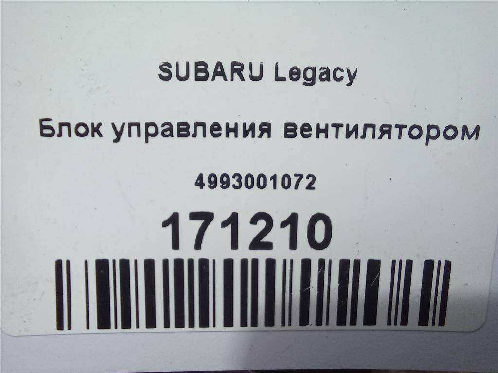 блок управления вентилятором SUBARU Legacy  4993001072, 980 рублей, Москва