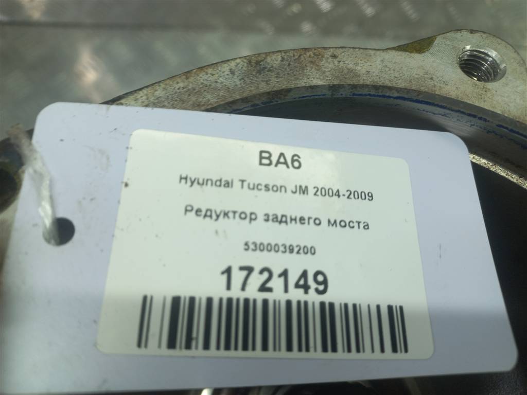 редуктор заднего моста Hyundai TUCSON 2.0 CRDi AT (112 л.с.)Tucson  I (2004—2011) Внедорожник 5300039200, 46400 рублей, Москва