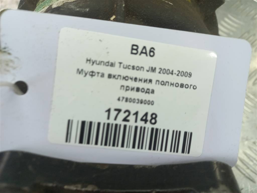 муфта включения заднего привода Hyundai TUCSON 2.0 CRDi AT (112 л.с.)Tucson  I (2004—2011) Внедорожник 4780039000, 40650 рублей, Москва