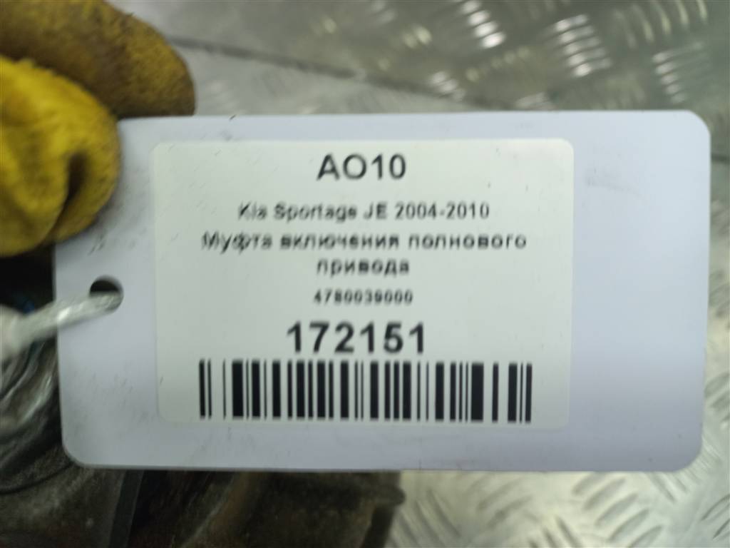 муфта включения заднего привода Kia SPORTAGE  4780039000, 40650 рублей, Москва