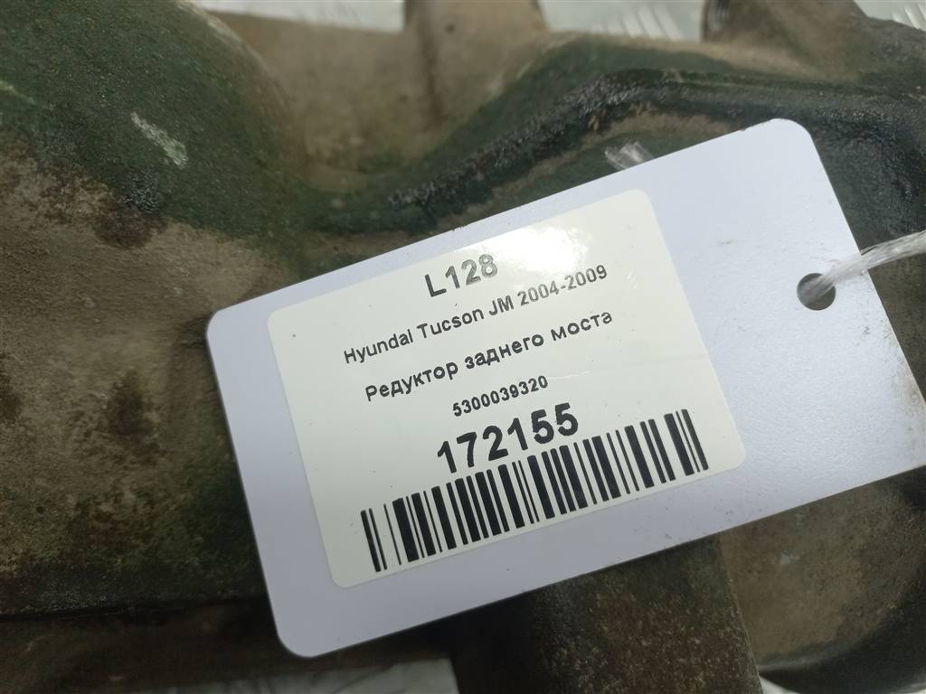 редуктор заднего моста Hyundai TUCSON 2.0 CRDi AT (112 л.с.)Tucson  I (2004—2011) Внедорожник 5300039320, 19950 рублей, Москва