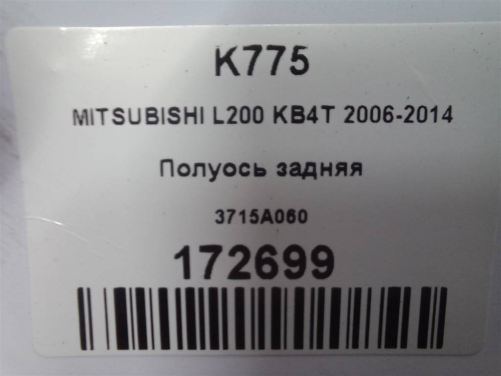 полуось MITSUBISHI L200  2.5 DI-D 4WD MT (178 л.с.)L200  IV (2006—2014) Пикап 3715A060, 8450 рублей, Москва