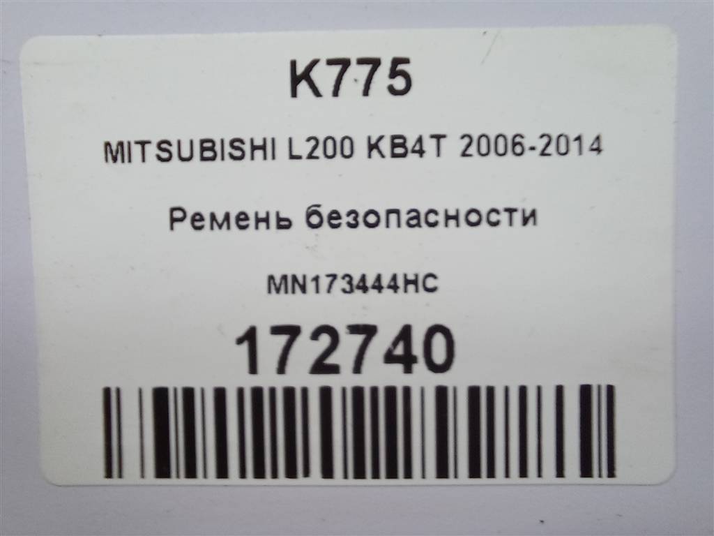 ремень безопасности MITSUBISHI L200  2.5 DI-D 4WD MT (178 л.с.)L200  IV (2006—2014) Пикап MN173444HC, 2700 рублей, Москва