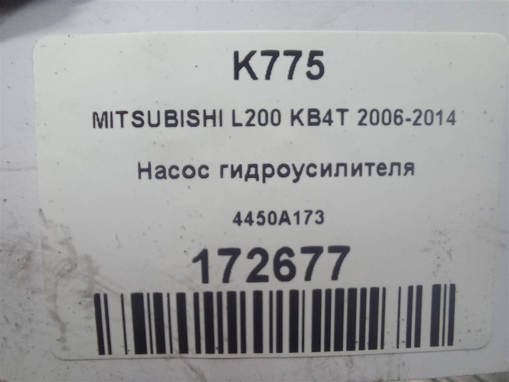 насос гидроусилителя MITSUBISHI L200  2.5 DI-D 4WD MT (178 л.с.)L200  IV (2006—2014) Пикап MR992871, 4540 рублей, Москва