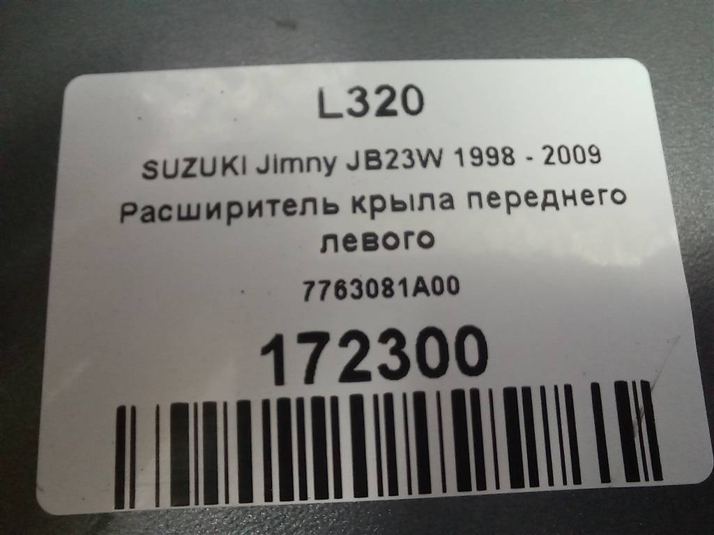 накладка крыла переднего SUZUKI JIMNY 1.3 4WD MT (86 л.с.)Jimny  III рестайлинг (2005—2012) Внедорожник 7763081A00, 7300 рублей, Москва
