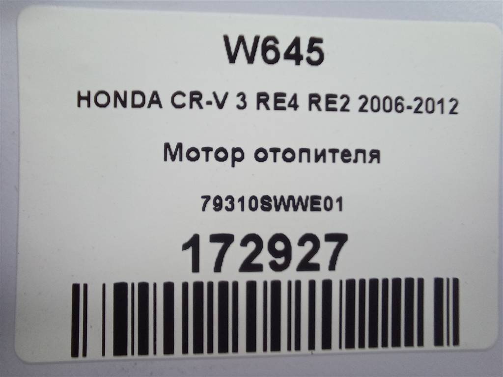 моторчик отопителя HONDA CR-V  79310SWWE01, 1550 рублей, Москва
