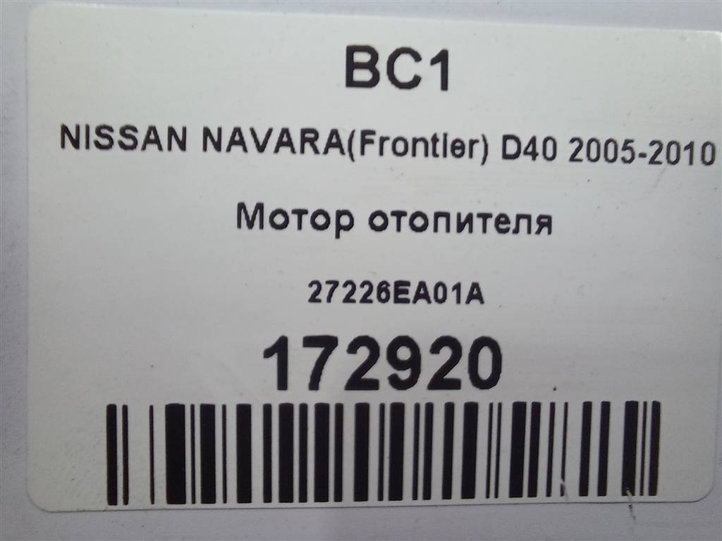 моторчик отопителя NISSAN NAVARA  27226EA01A, 3620 рублей, Москва