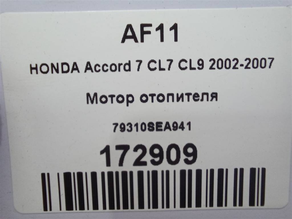 моторчик отопителя HONDA Accord  79310SEA941, 5810 рублей, Москва