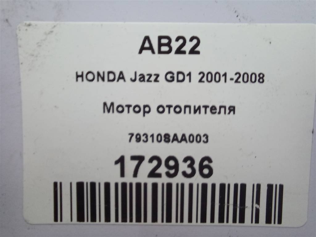 моторчик отопителя HONDA JAZZ 1.3 CVT (83 л.с.)Jazz  GD (2001—2005) Хетчбэк 79310SAA003, 2700 рублей, Москва