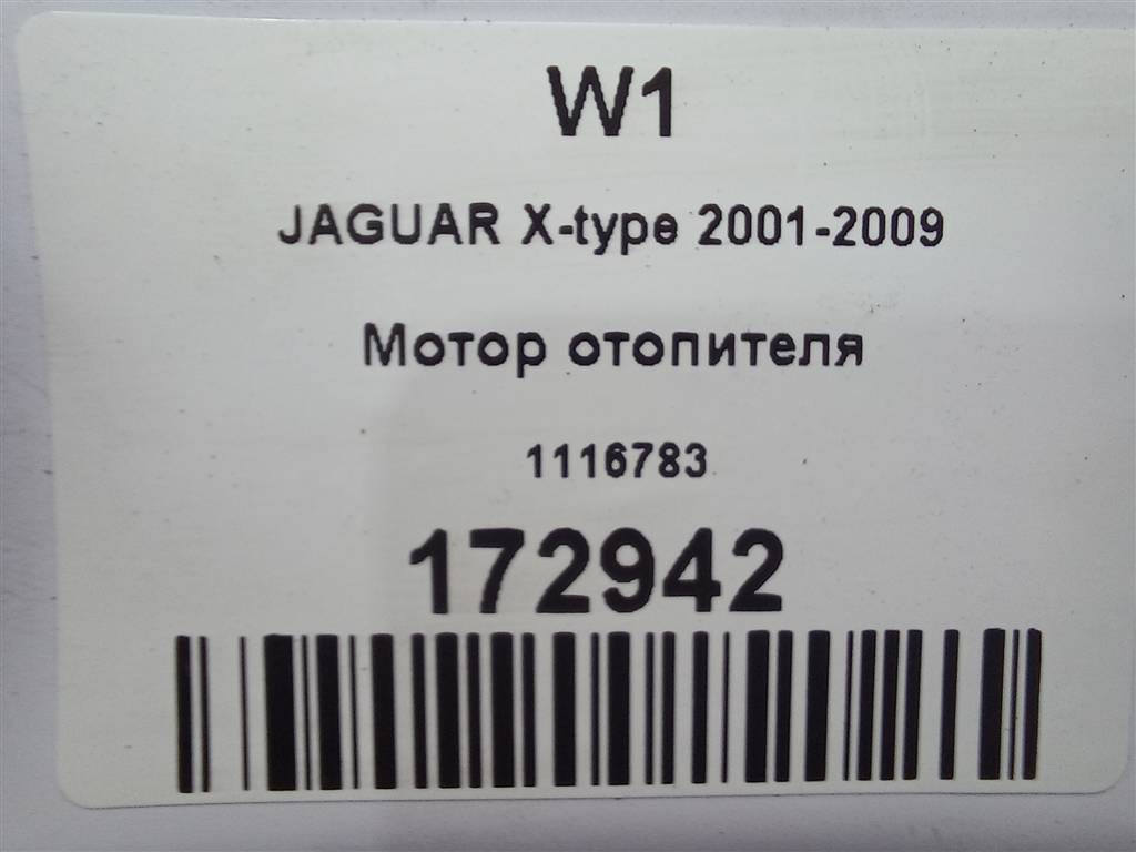 моторчик отопителя Jaguar X-TYPE  1116783, 3620 рублей, Москва