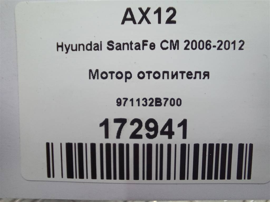 моторчик отопителя Hyundai SANTA FE  971132B700, 860 рублей, Москва