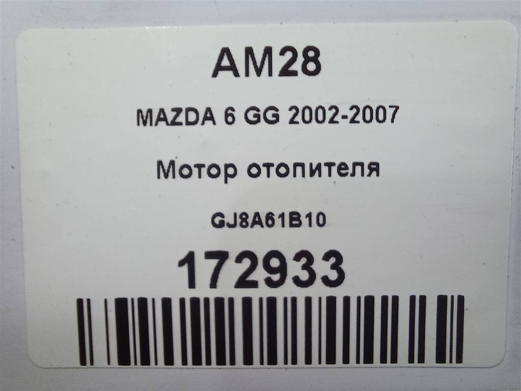 моторчик отопителя MAZDA 6  GJ8A61B10, 3279 рублей, Москва