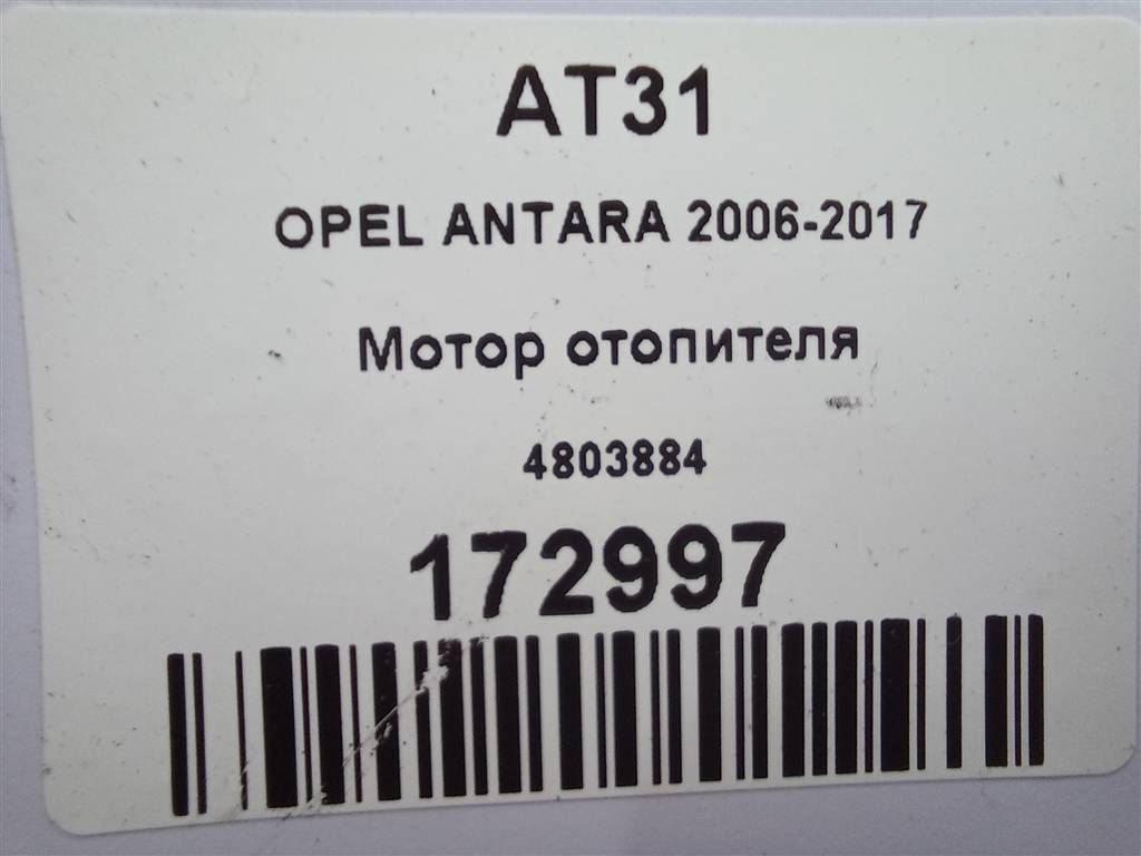 моторчик отопителя Opel Antara  4803884, 2130 рублей, Москва