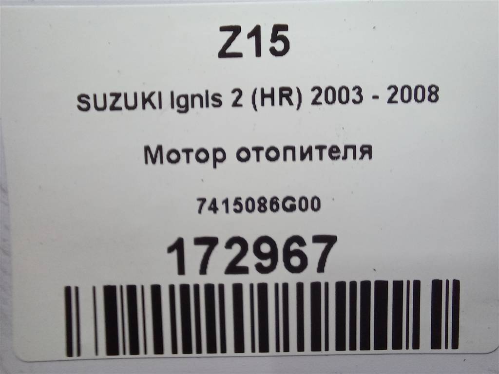 мотор отопителя SUZUKI IGNIS 1.3 MT (93 л.с.)Ignis  II (2003—2008) Хетчбэк 7415086G00, 2130 рублей, Москва
