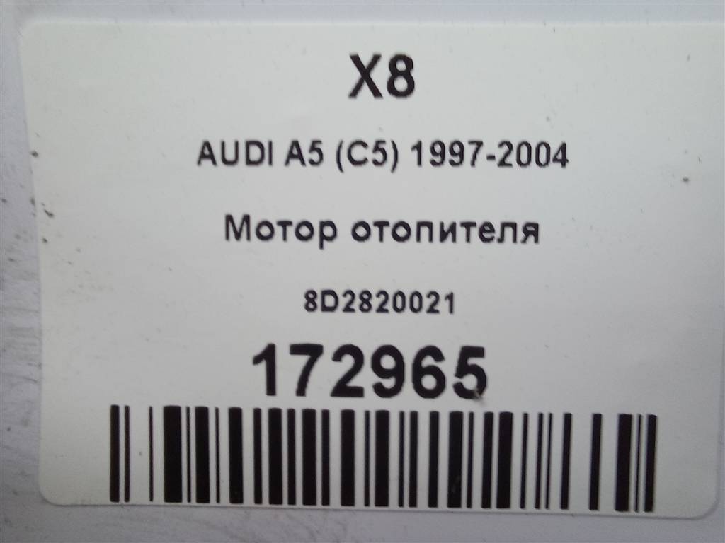 моторчик отопителя AUDI A5  8D2820021, 1780 рублей, Москва
