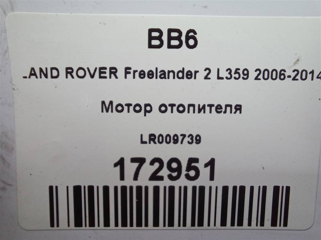 моторчик отопителя LAND ROVER FREELANDER  LR009739, 1550 рублей, Москва