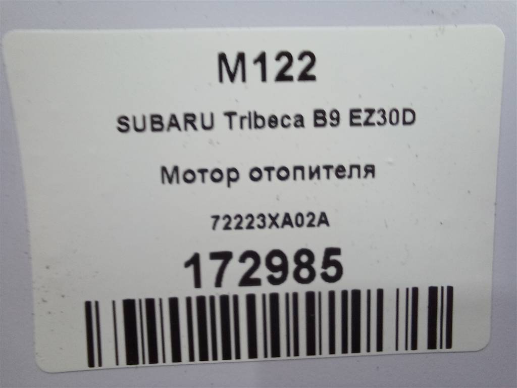 моторчик отопителя SUBARU Tribeca 3.0 4WD AT (245 л.с.)Tribeca  WX (2004—2007) Внедорожник 72223XA02A, 5580 рублей, Москва