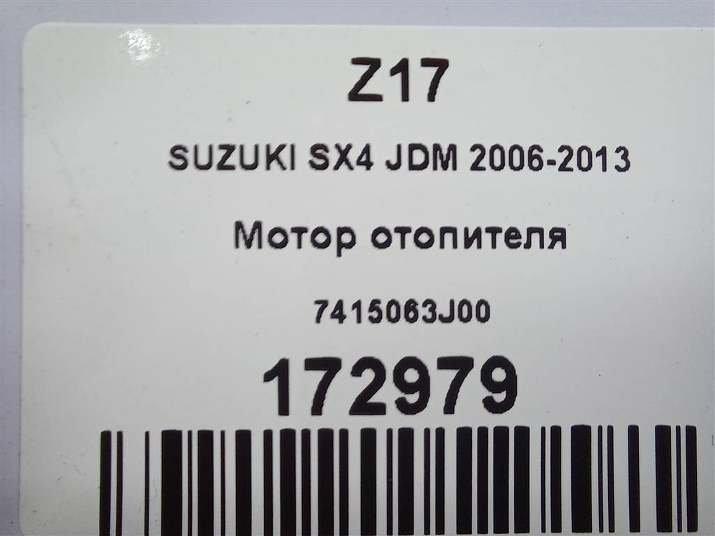 моторчик отопителя SUZUKI SX4 1.6 MT (125 л.с.)Swift  III (2004—2011) Хетчбэк 7415063J00, 980 рублей, Москва
