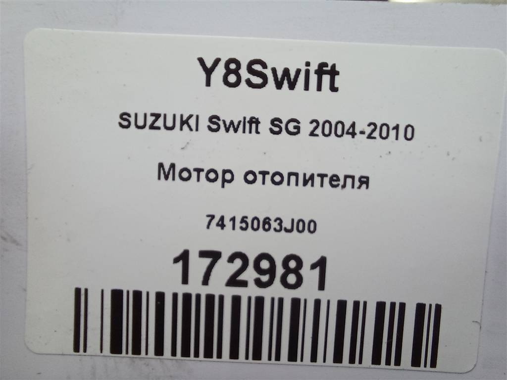 моторчик отопителя SUZUKI SWIFT 1.3 MT (93 л.с.)Swift  III (2004—2011) Хетчбэк 7415063J00, 980 рублей, Москва