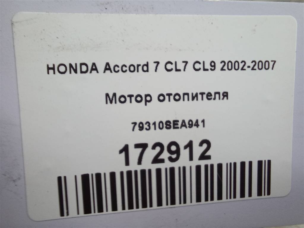 моторчик отопителя HONDA Accord  79310SEA941, 5810 рублей, Москва
