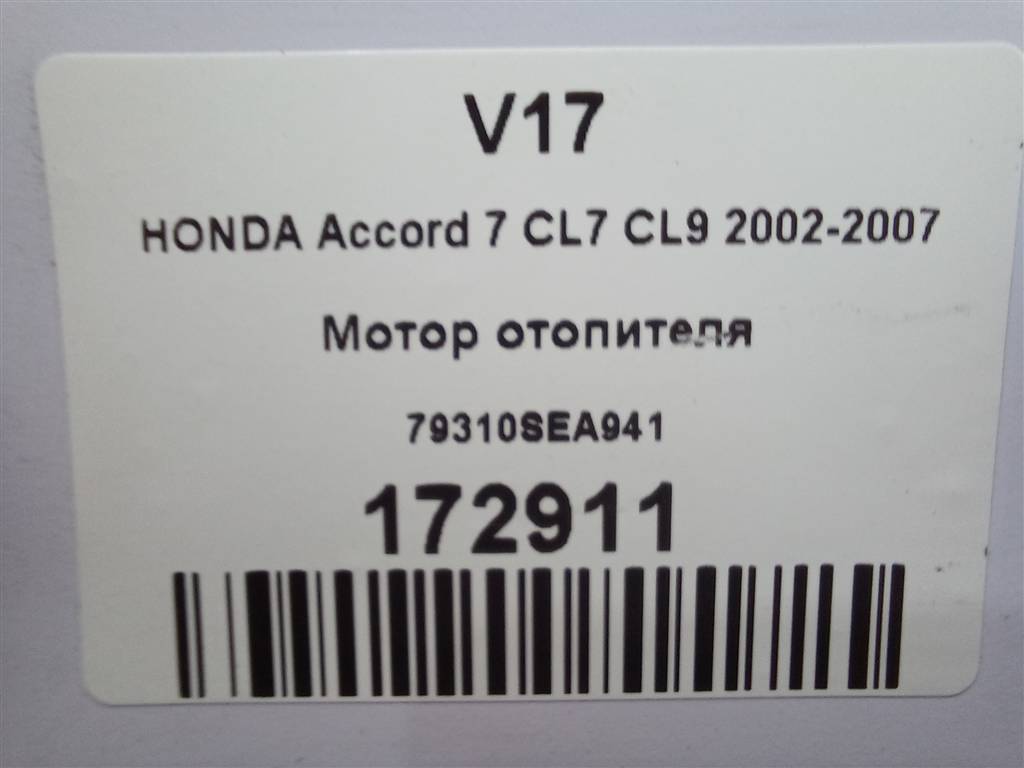 моторчик отопителя HONDA Accord 2.0 AT (155 л.с.)Accord  VII (2002—2006) Седан 79310SEA941, 5810 рублей, Москва
