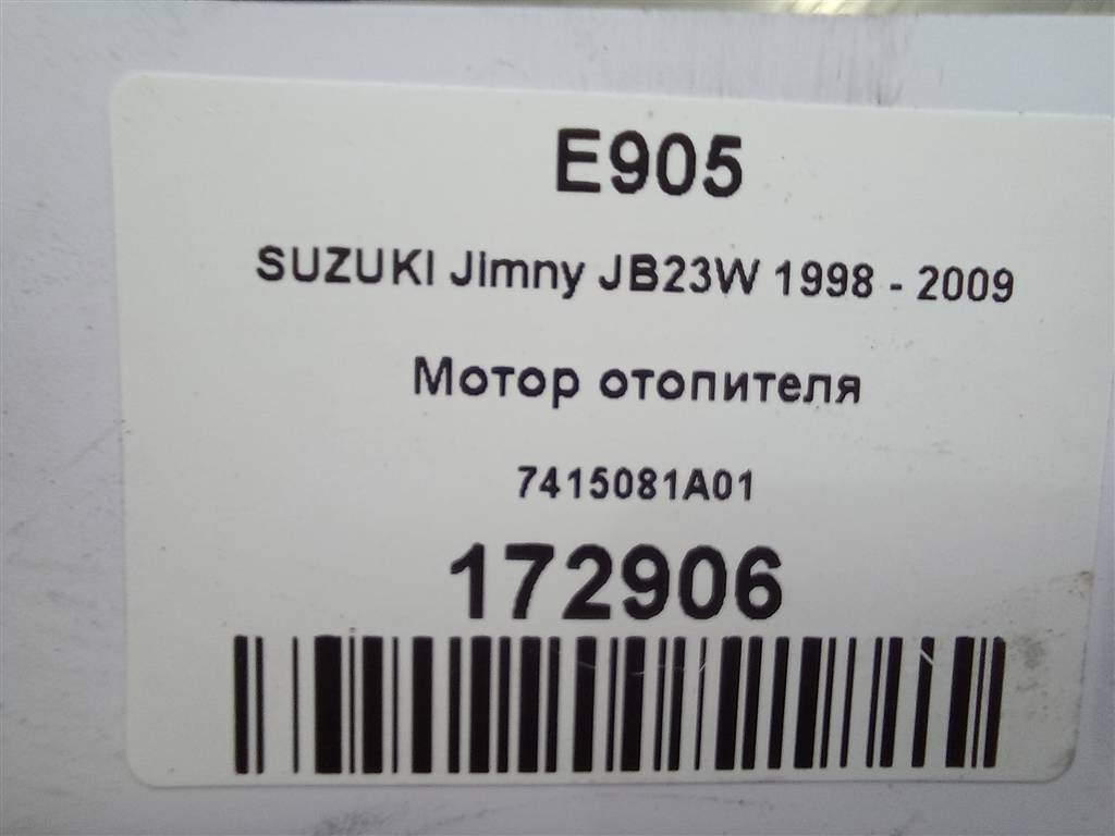 моторчик отопителя SUZUKI JIMNY 1.3 4WD MT (86 л.с.)Jimny  III рестайлинг (2005—2012) Внедорожник 7415081A01, 5350 рублей, Москва
