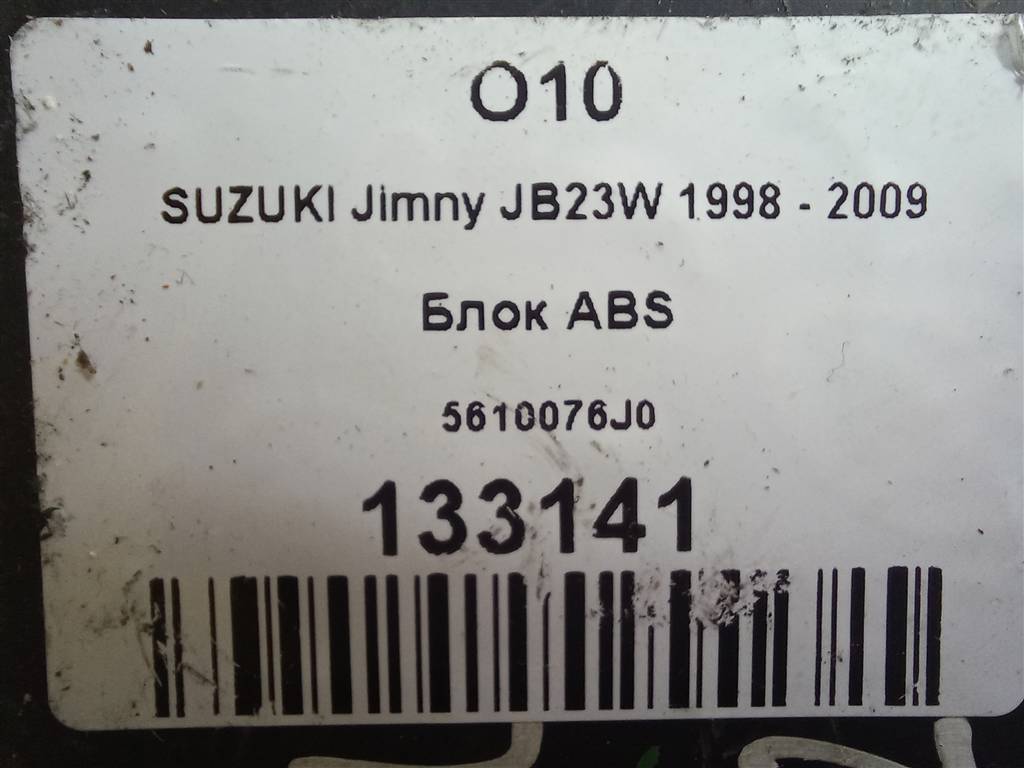 блок abs SUZUKI JIMNY Jimny 5610076JA0, 6150 рублей, Москва
