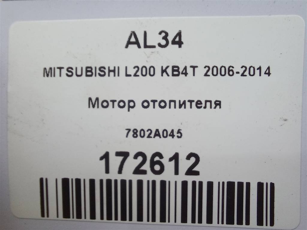 моторчик отопителя MITSUBISHI L200  2.5 DI-D MT (136 л.с.)L200  IV (2006—2014) Пикап 7802A045, 2130 рублей, Москва