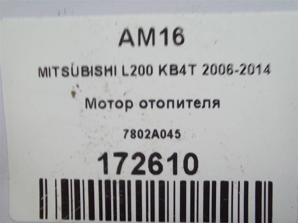 моторчик отопителя MITSUBISHI L200   7802A045, 2130 рублей, Москва