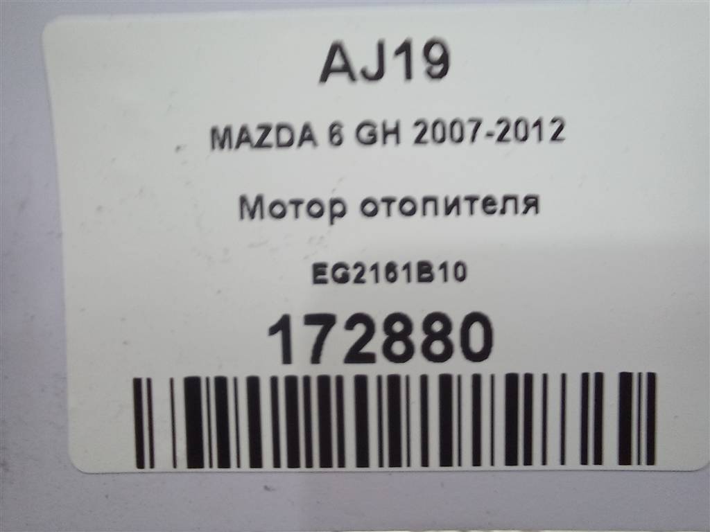 моторчик отопителя MAZDA 6  EG2161B10, 2130 рублей, Москва