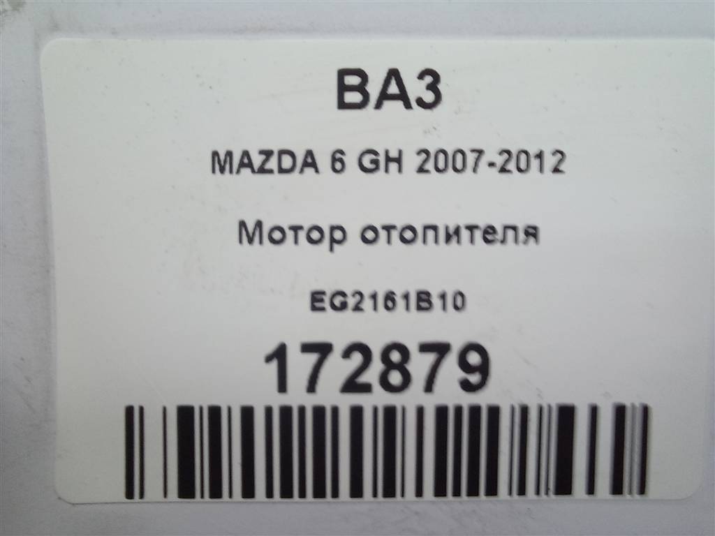 моторчик отопителя MAZDA 6  EG2161B10, 2130 рублей, Москва