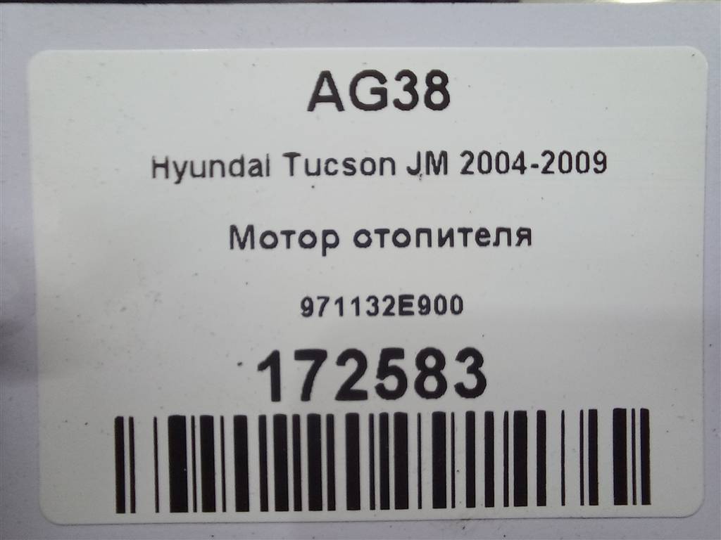 моторчик отопителя Hyundai TUCSON 2.0 CRDi AT (112 л.с.)Tucson  I (2004—2011) Внедорожник 971132E900, 1670 рублей, Москва