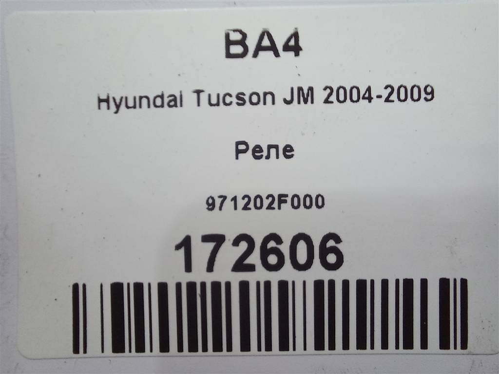 реле Hyundai TUCSON 2.0 CRDi AT (112 л.с.)Tucson  I (2004—2011) Внедорожник 971202F000, 520 рублей, Москва