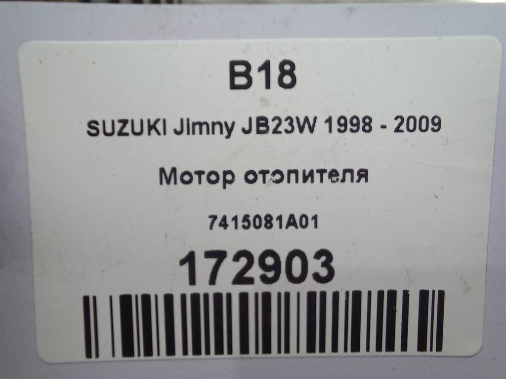 моторчик отопителя SUZUKI JIMNY Jimny 7415081A01, 5350 рублей, Москва
