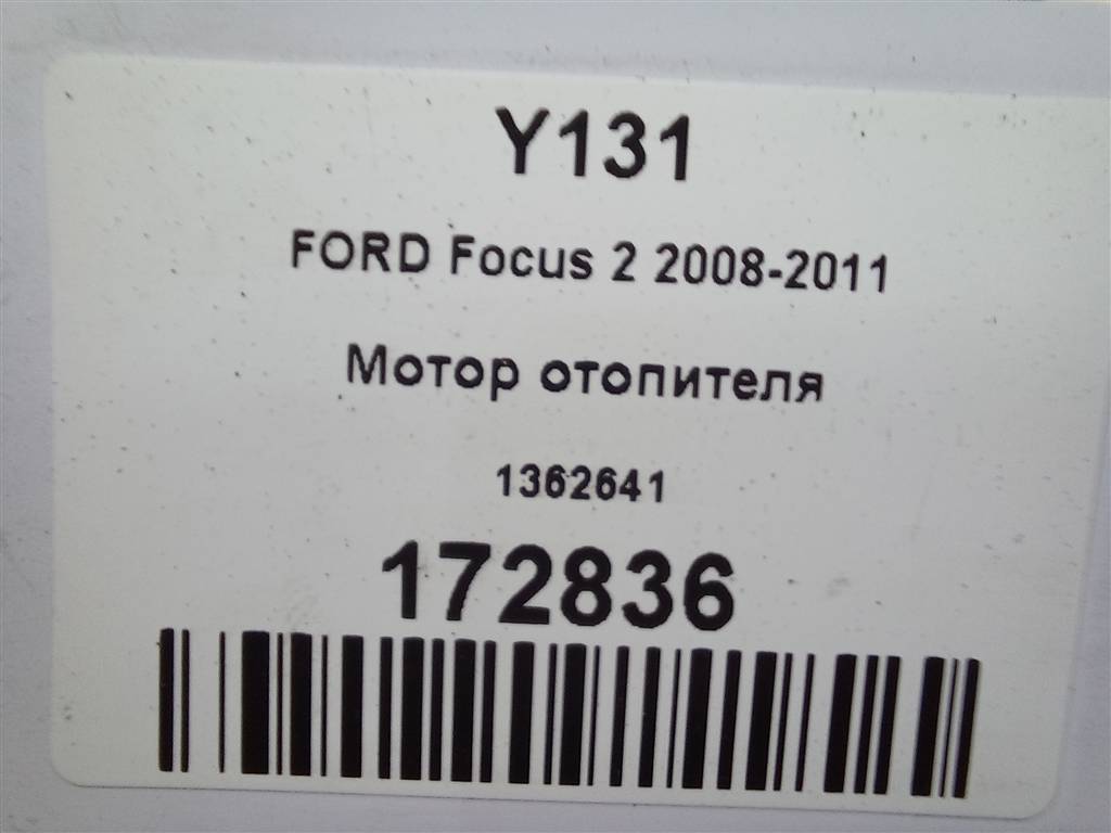 моторчик отопителя FORD Focus Focus 1362641, 2010 рублей, Москва