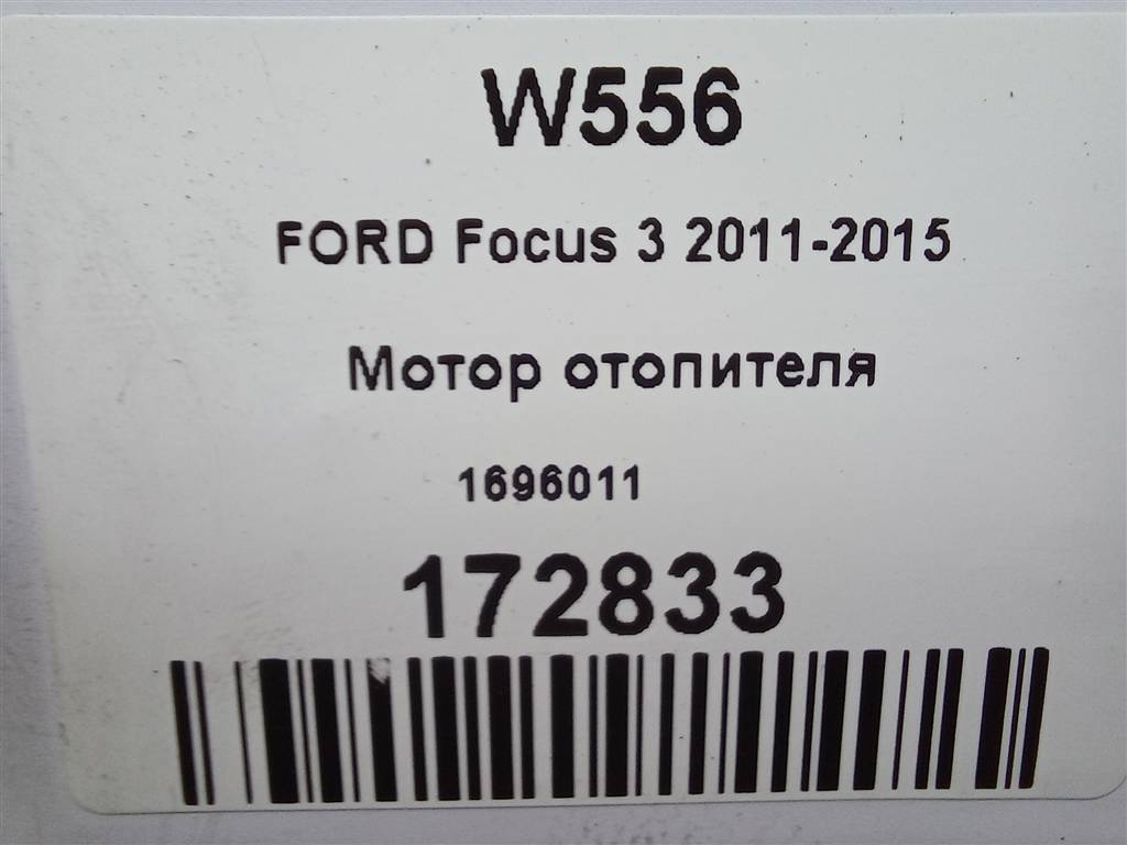 моторчик отопителя FORD Focus  1696011, 2130 рублей, Москва