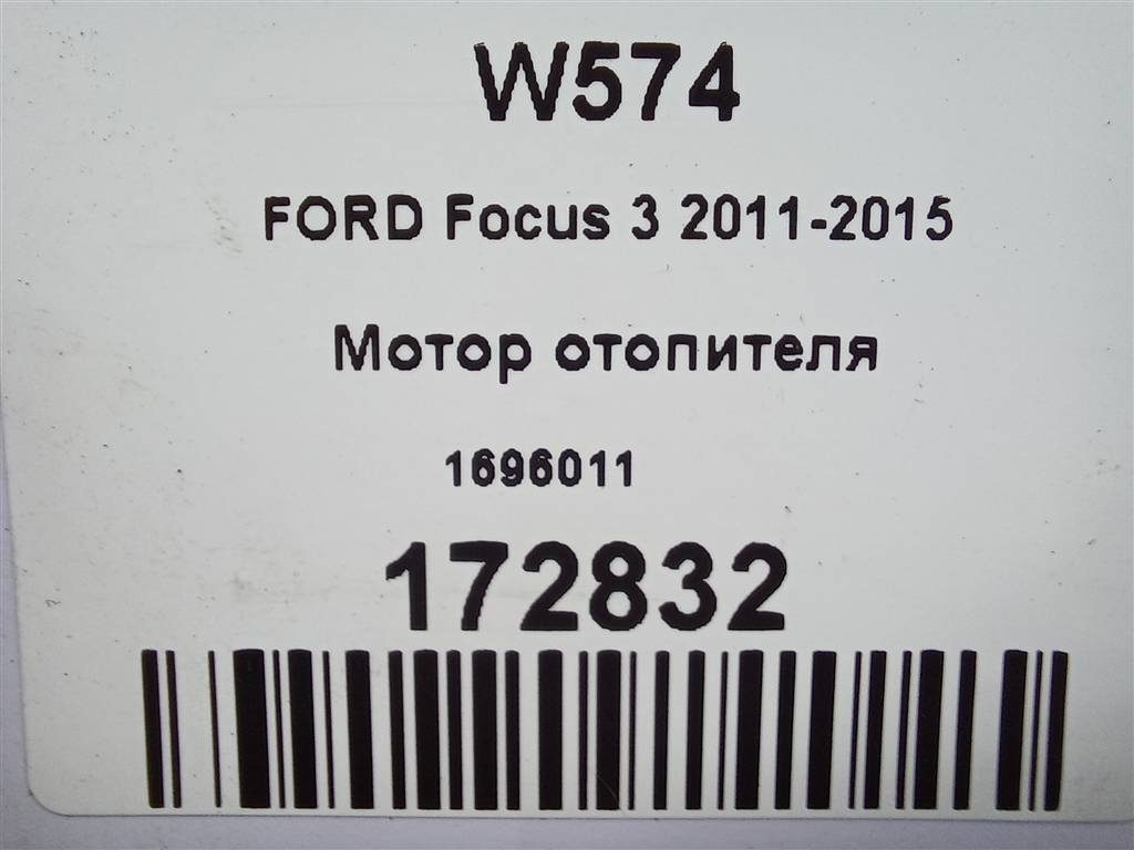 моторчик отопителя FORD Focus  1696011, 2130 рублей, Москва