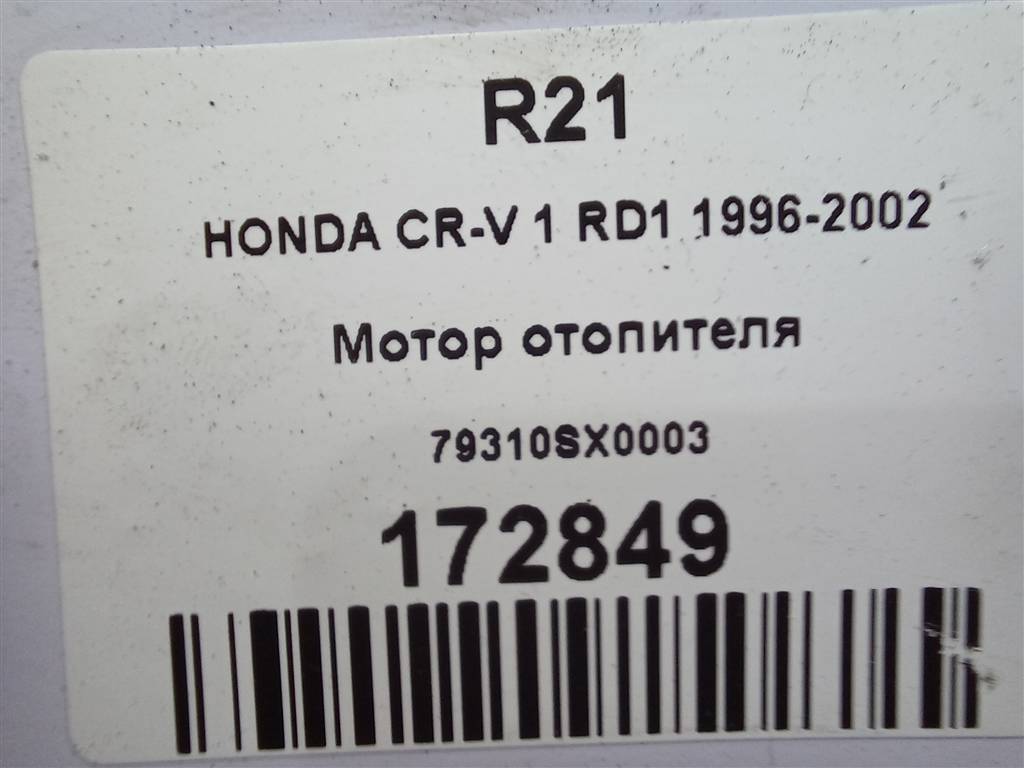 моторчик отопителя HONDA CR-V CR-V  I рестайлинг (1998—2001) 79310SX0003, 6730 рублей, Москва