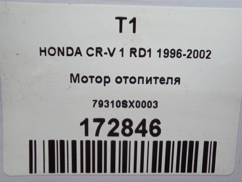 моторчик отопителя HONDA CR-V CR-V  I рестайлинг (1998—2001) 79310SX0003, 6730 рублей, Москва