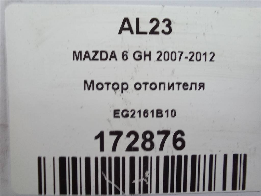 моторчик отопителя MAZDA 6  EG2161B10, 2130 рублей, Москва