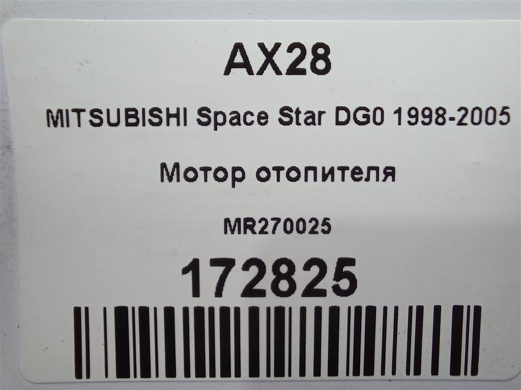 моторчик отопителя MITSUBISHI Space Star  MR270025, 2360 рублей, Москва