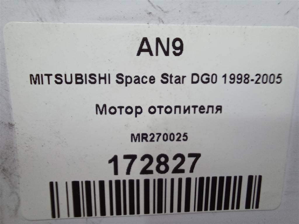 моторчик отопителя MITSUBISHI Space Star  MR270025, 2360 рублей, Москва
