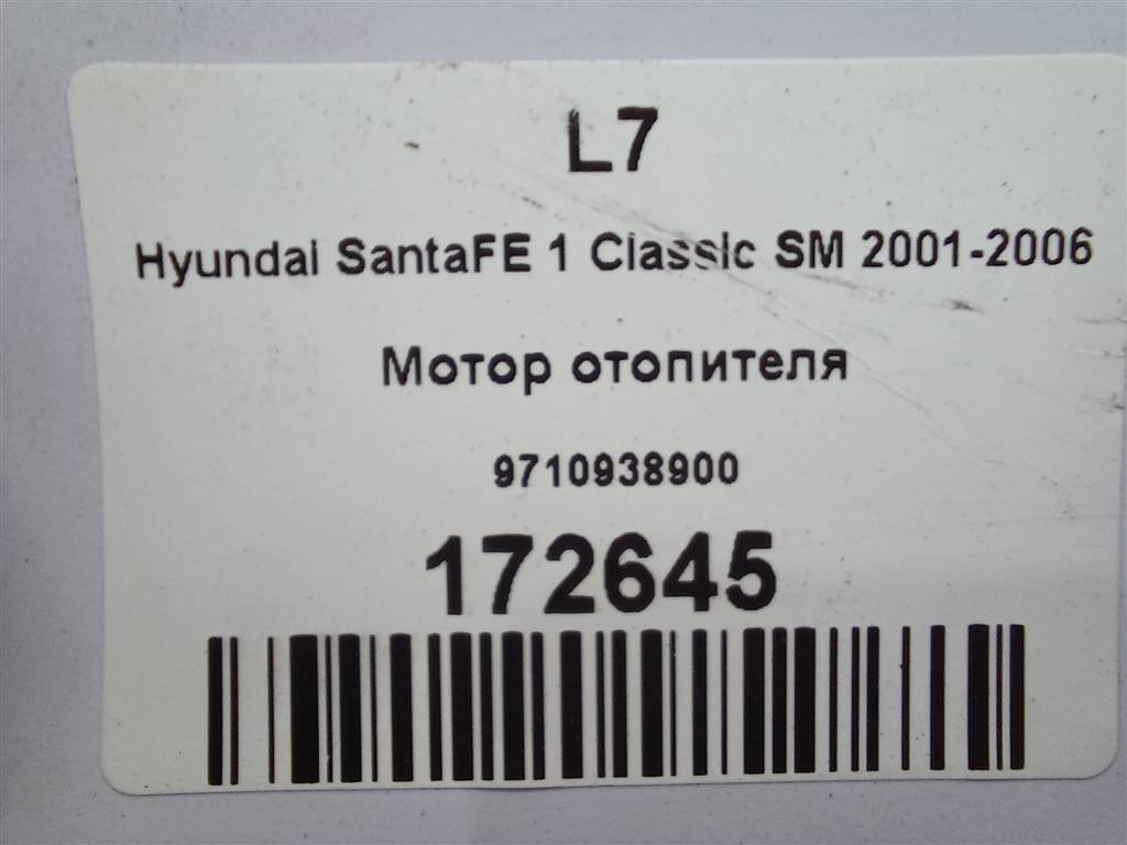 моторчик отопителя Hyundai SANTA FE  9710938900, 2700 рублей, Москва