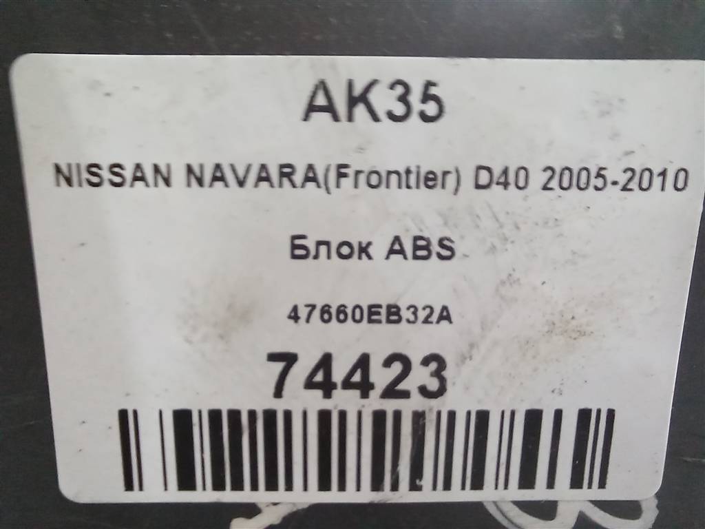 блок abs NISSAN NAVARA  47660EB32A, 1550 рублей, Москва