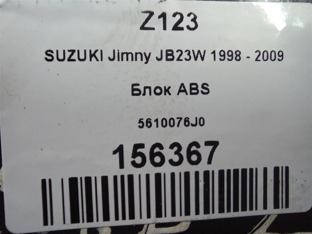 блок abs SUZUKI JIMNY Jimny 5610076JA0, 6150 рублей, Москва