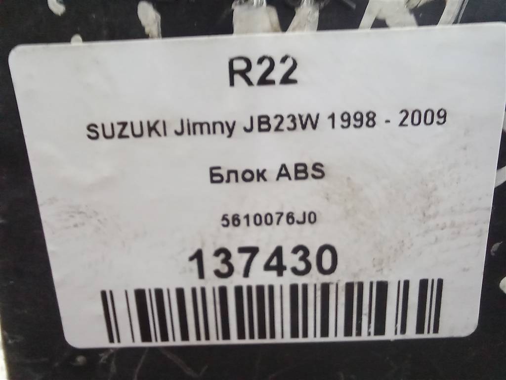 блок abs SUZUKI JIMNY Jimny 5610076JA0, 6150 рублей, Москва